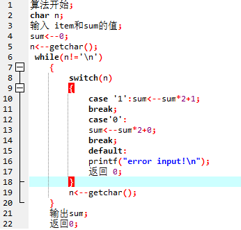 c语言吃回车（c语言中回车字符怎么表示）