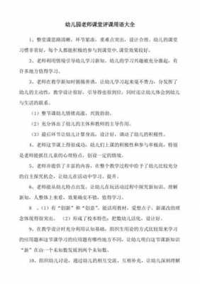 中班语言同行（中班语言同行评课）