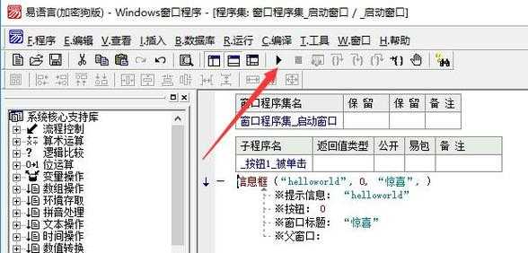 易语言导出csv（易语言导出word）