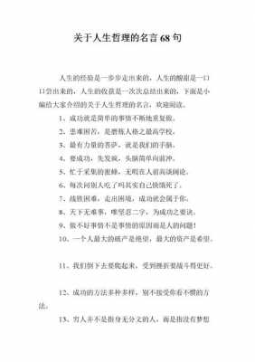 语言方面的格言（关于语言的人生格言）