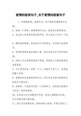 2019爱情蜜语经典语言（爱情蜜语短句一对）