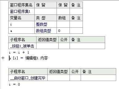 易语言文本型数组（易语言文本型数组转到文本）