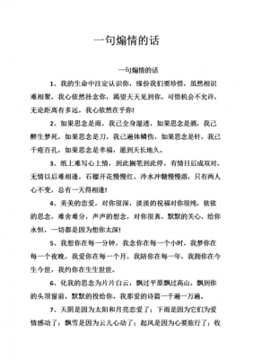 回顾煽情语言（煽情的视频 满满的回忆）