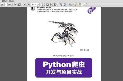 爬虫与c语言（python爬虫和c++爬虫）