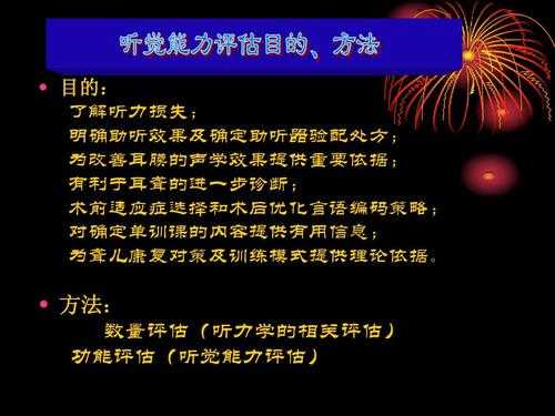 听觉语言增强见于（听觉障碍获得语言之后见于哪一通路受损）