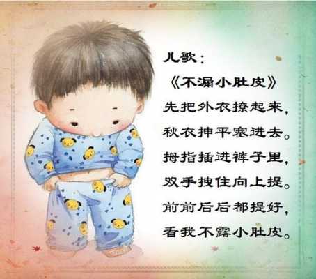 中班语言裤子哪儿去了（中班掖裤子教案）