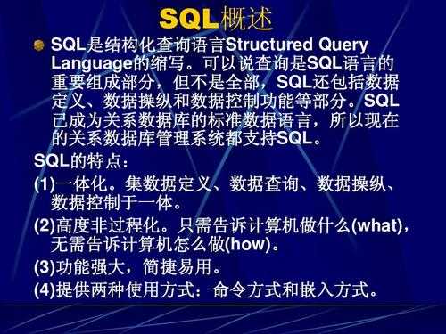 sql语言pdf（sql语言是语言,简单易学）