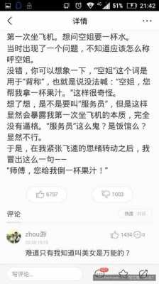 语言优美的小黄（语言小段子）