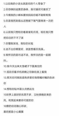 语言上的调情（语言上的调情是啥意思）