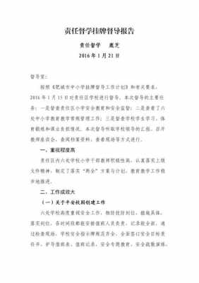 督学语言（督学课程是什么意思）