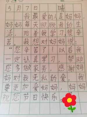 妈妈的各种语言（妈妈的各种语言怎么写）