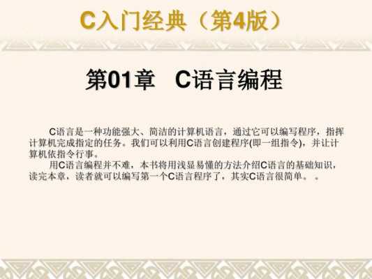 c语言入门经典怎么样（c语言入门经典这本书怎么样）