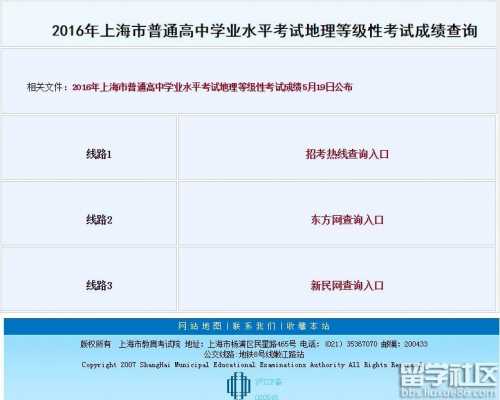 上海语言文字考试（上海市语言文字水平测试中心成绩查询专区）