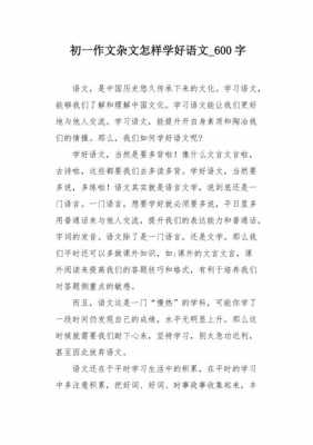 杂文语言（杂文语言特点）