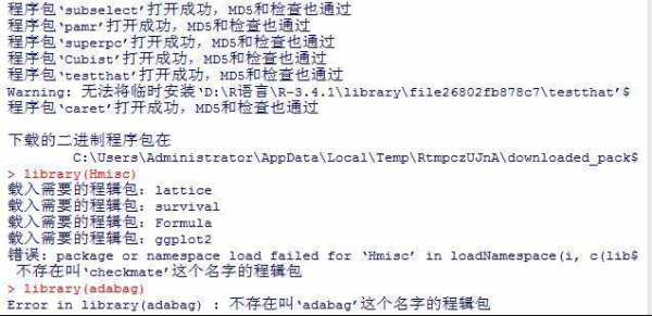r语言程序包安装（r语言安装程辑包）
