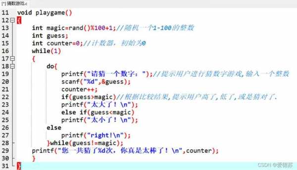 c语言实现awk（C语言实现猜数字游戏）