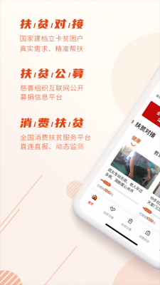 app语言扶贫（浯言扶贫app）