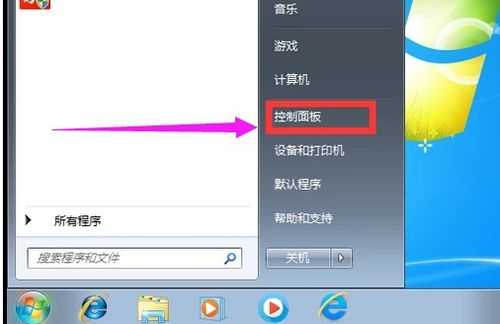 win7语言栏一键修复（win7如何恢复语言栏）