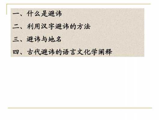 古代社会语言（古代社会语言的特点）