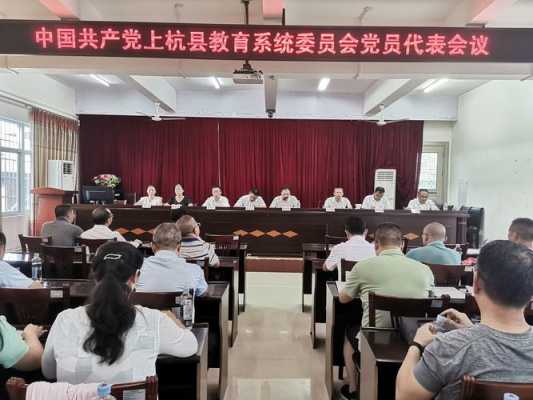 上杭县语言（上杭县人民政府网站教育公开专栏）