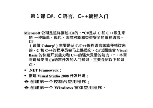 c#语言特点、（C语言特点不包括）