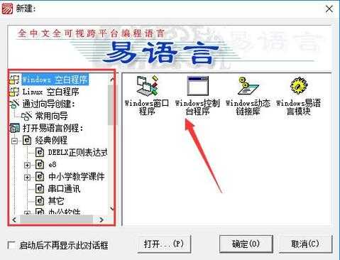 易语言如何注册热键（易语言注册热键后该键失灵）