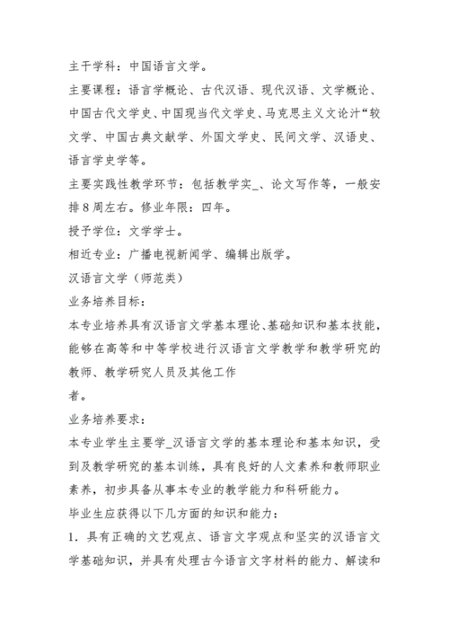 汉语语言感悟（对汉语言的感受和认识）