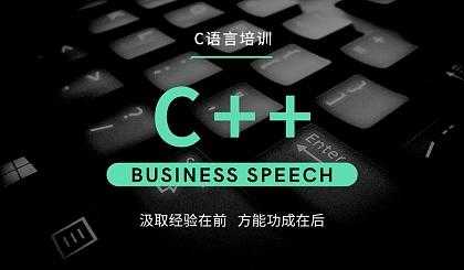 广州c语言招聘（广州c++培训机构）