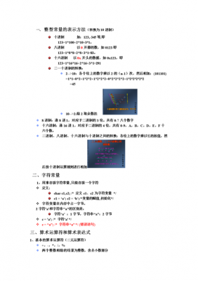 c语言简单概念（c语言的概括）