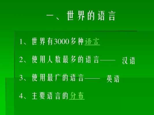 最长用的语言（使用的最多的语言）