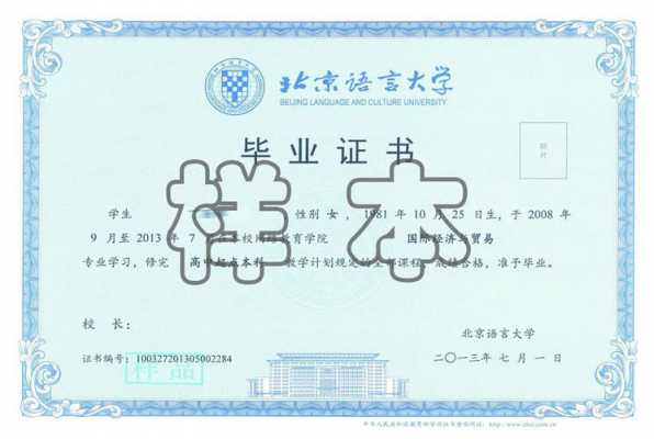 北京语言大学远程大专（北京语言大学远程大专2022年毕业表）