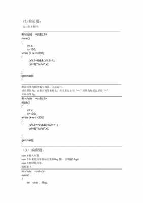 c语言函数程序（c语言函数程序设计实验报告总结）