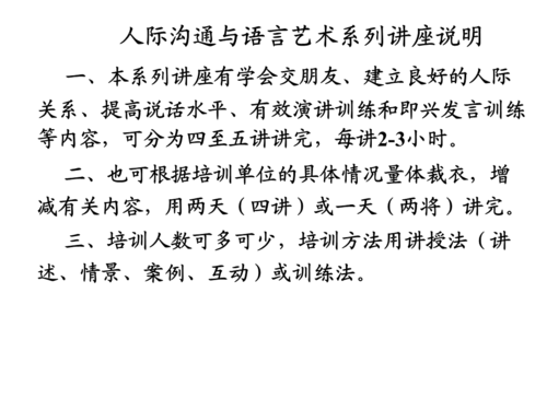 语言沟通中副语言指什么（语言沟通中副语言指什么）