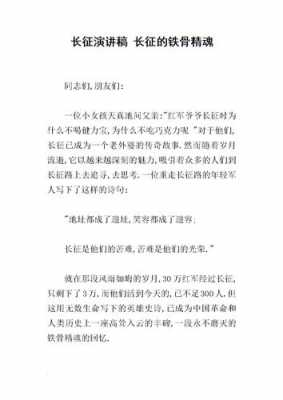 长征的精彩片段语言（长征的精彩片段语言有哪些）