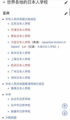 日本语言学校1月生（日本语言学校一月份的开学时间）