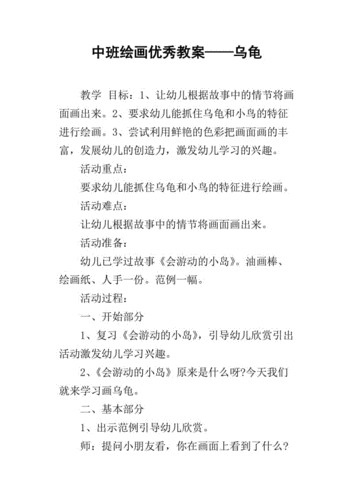 中班语言画画（中班语言画画教案）