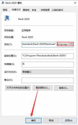 revit改变语言（revit2016怎么改成中文）