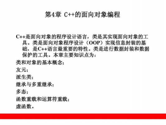 c语言面向对象编程（c语言面向对象编程思想）