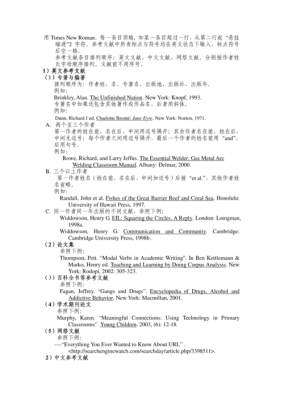 英语语言学论文（英语语言学论文参考文献）