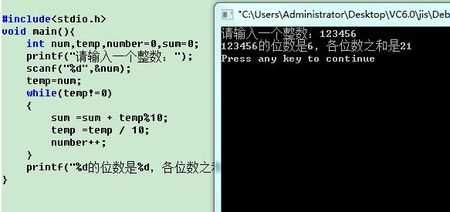 c语言各位数字之和（输入一个整数求各位数字之和）