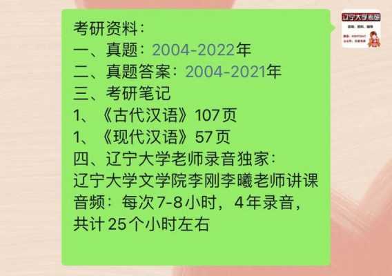 语言及应用语言学考研题目（语言及应用语言学考研科目）