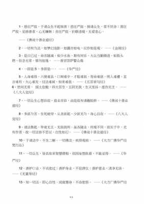 霸气的佛教语言（霸气的佛教语言句子）