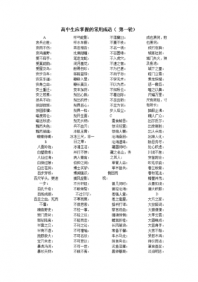 形容语言粗俗成语（关于语言粗鲁的成语）