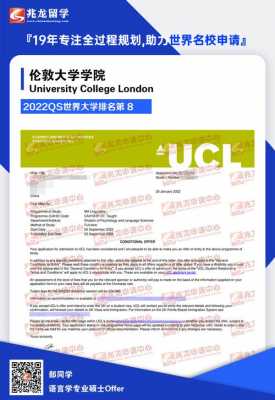 ucl，语言学（ucl语言学硕士录取要求）