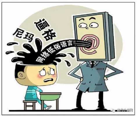 预防语言僵化现象（如何预防语言污染）