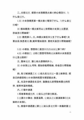 大班语言《捐献》教案（大班语言捐献教案及反思）