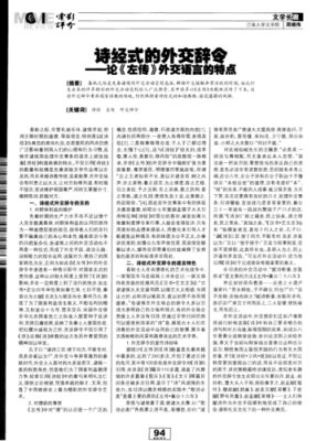 辞令语言（辞令技巧）