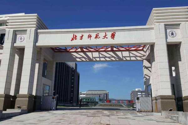 北京师范大学汉语言文学（北京师范大学汉语言文学专业）