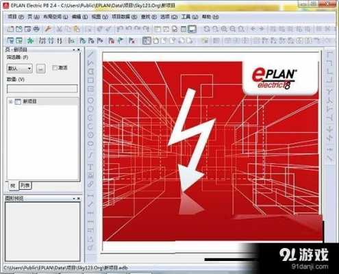 epl语言模板文件（eplan语言包）