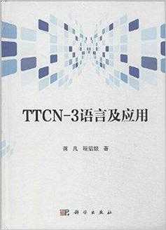 tizen语言（ttcn语言）